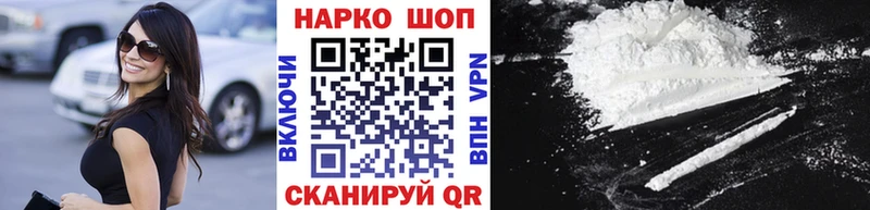 Купить наркотик Абинск Cocaine МАРИХУАНА A-PVP Гашиш МЕФ