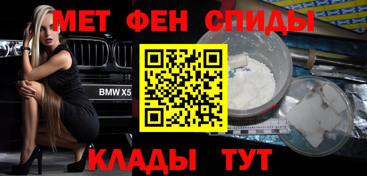 Абинск  Амфетамин  Вход с VPN  Амфетамин 97% 