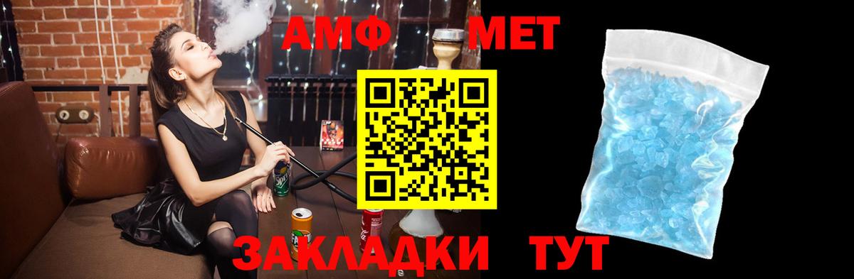 АМФ 97% Абинск