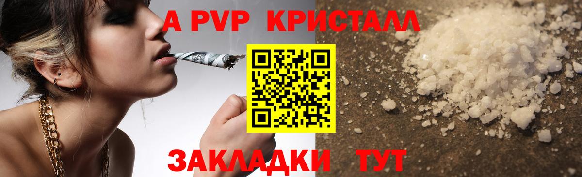 Альфа ПВП Соль Абинск
