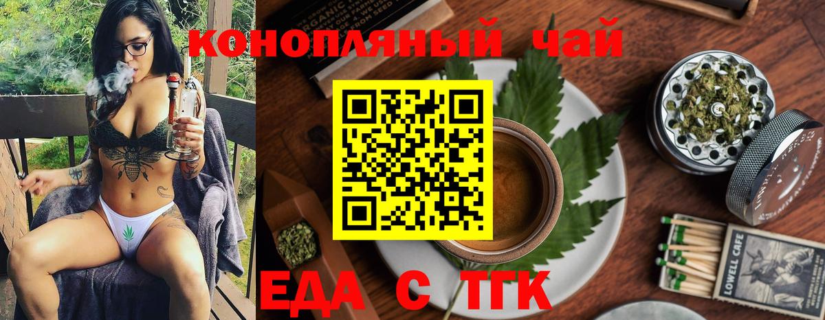 Cannafood конопля  Вход с VPN  Абинск 