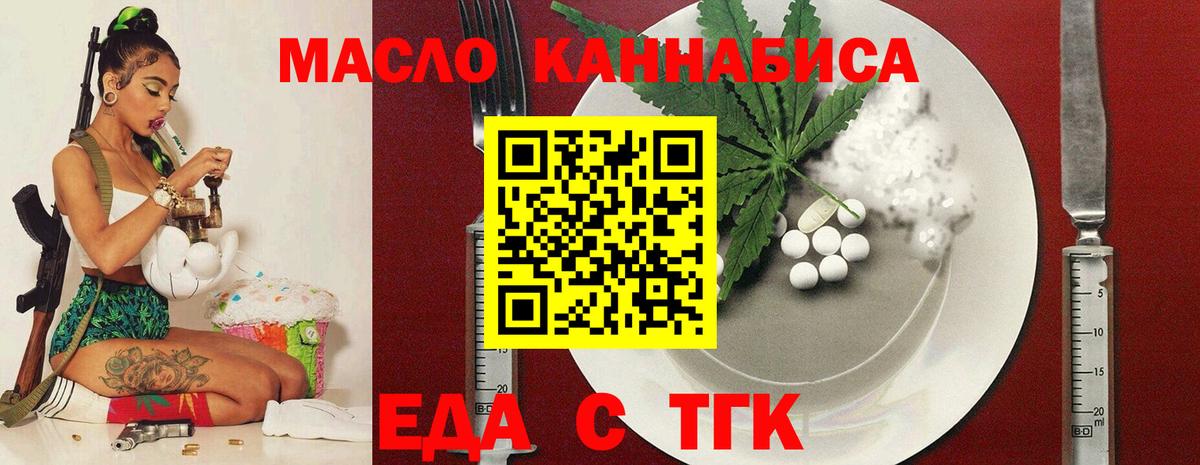Печенье с ТГК марихуана Абинск