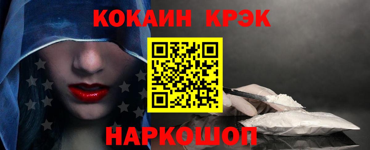 Кокаин Перу  Вход с VPN  Абинск  КОКАИН Fish Scale 