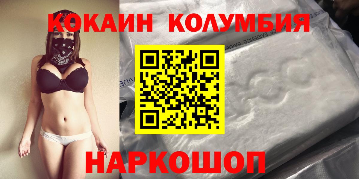 Cocaine Columbia Абинск