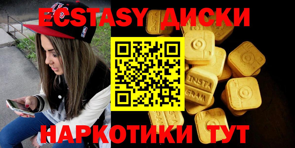 ЭКСТАЗИ Punisher  Ecstasy  Вход с VPN  Абинск  ЭКСТАЗИ диски 