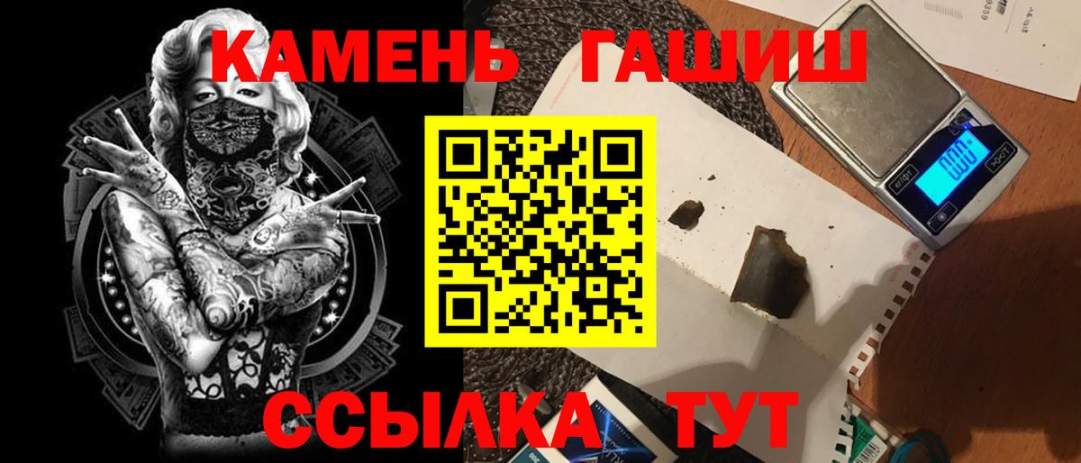 ГАШИШ убойный  Вход с VPN  ГАШ Изолятор  Абинск 