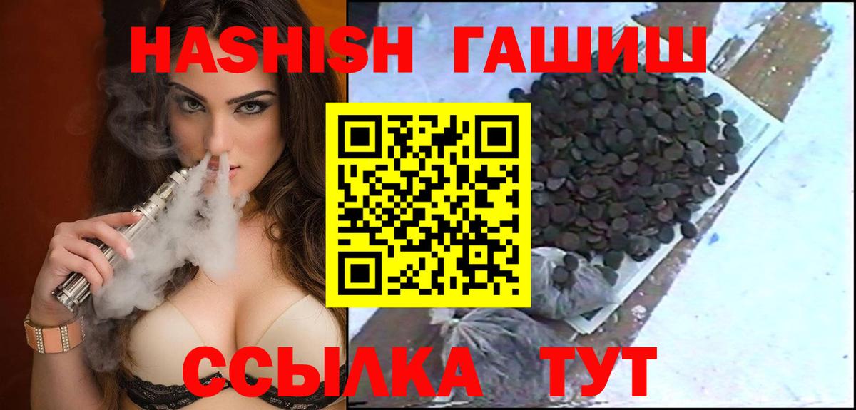 ГАШ  ГАШ VHQ  Вход с VPN  Абинск 