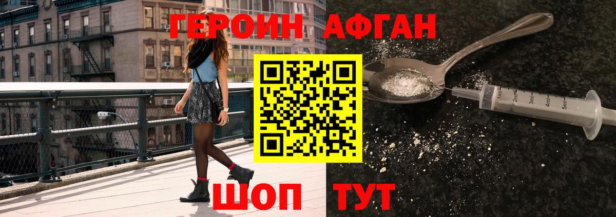 ГАШИШ Абинск