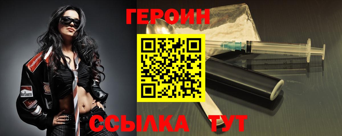 Абинск  Хмурый  Вход с VPN  Героин герыч 