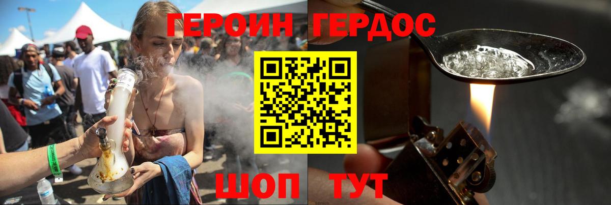Абинск  ГЕРОИН афганец  Героин  Вход с VPN 