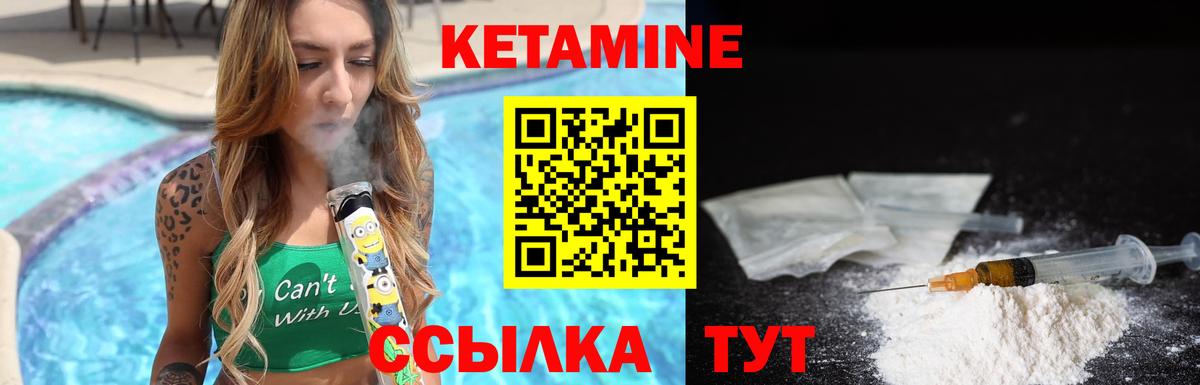 КЕТАМИН ketamine  Вход с VPN  Абинск  Кетамин VHQ 