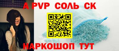 а пвп мука Абакан