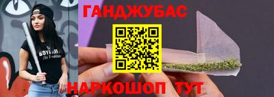 гашишное масло Абакан