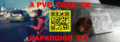 альфа пвп Абинск