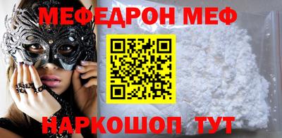 меф VHQ Абинск