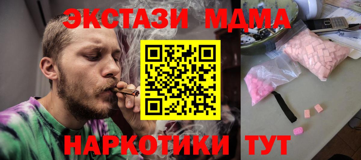 MDMA  Вход с VPN  Абинск  MDMA crystal 