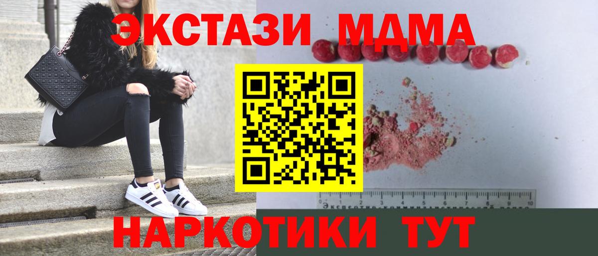 MDMA Molly  Вход с VPN  Абинск 