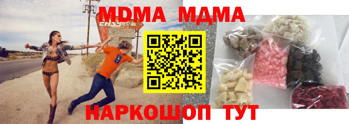 МДМА Molly Абинск