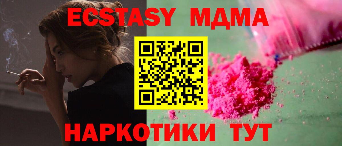 МДМА crystal Абинск