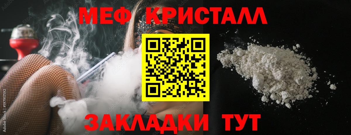 Мяу-Мяу Абинск