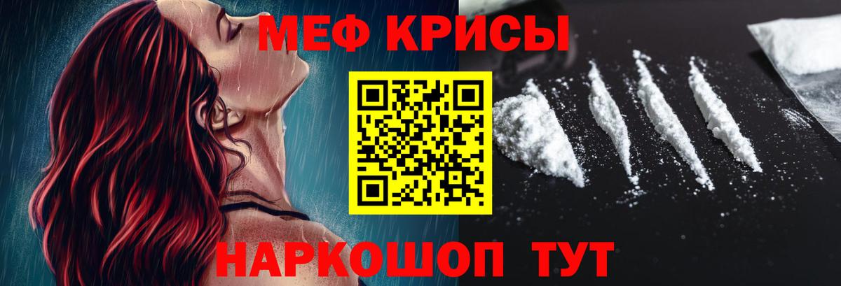 МЕФ мука Абинск