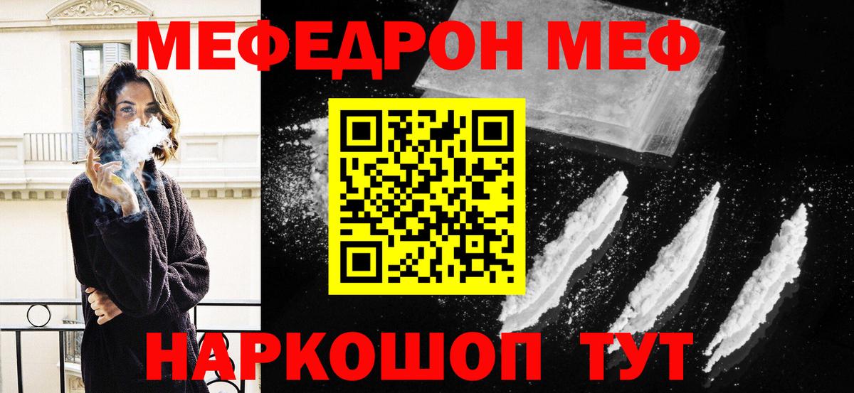 Мефедрон кристаллы  Мефедрон кристаллы  Абинск  Вход с VPN 