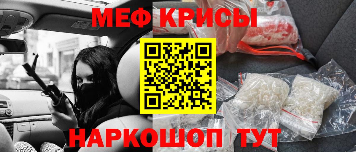 Абинск  МЕФ  Мефедрон VHQ  Вход с VPN  Мефедрон мяу мяу 