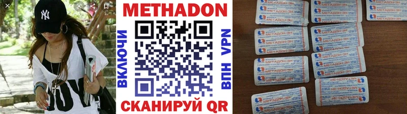 МЕТАДОН VHQ  Абинск 