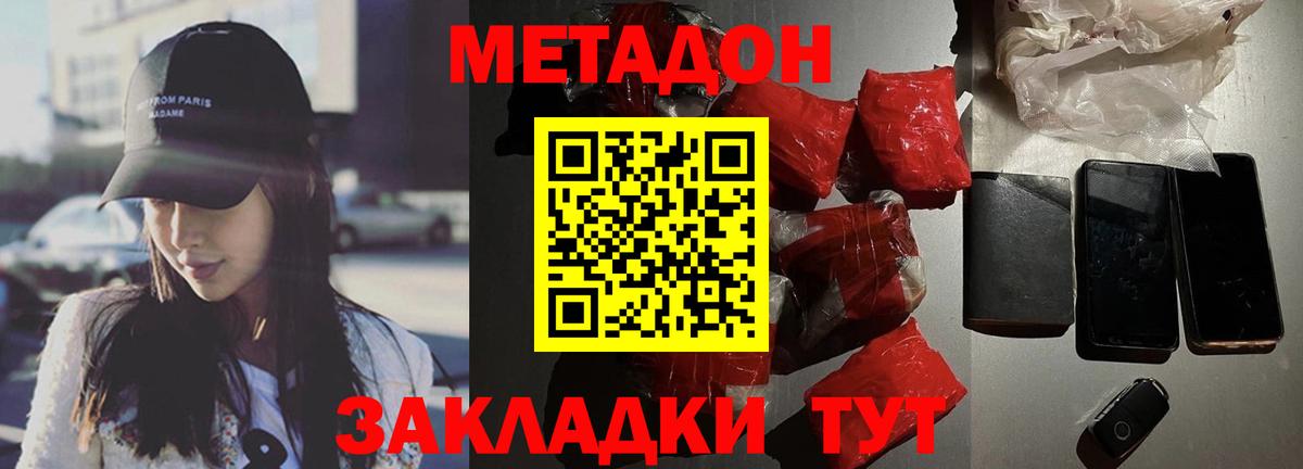 МЕТАДОН белоснежный  Вход с VPN  Абинск  МЕТАДОН кристалл 