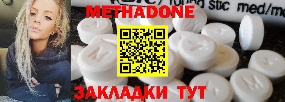 МЕТАДОН белоснежный Абинск
