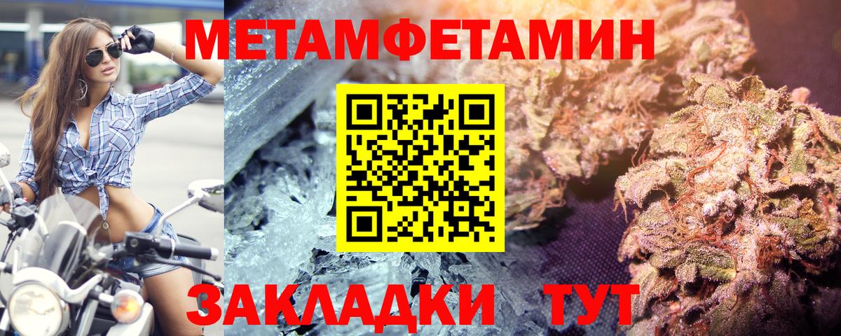 Абинск  Метамфетамин мет  Вход с VPN 