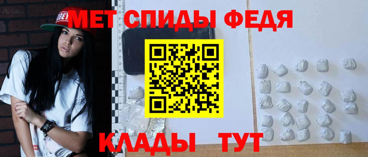 МЕТАМФЕТАМИН винт Абинск