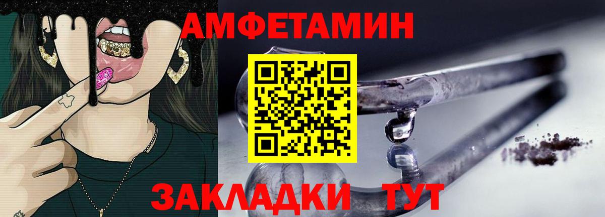 Абинск  Первитин пудра  Вход с VPN 