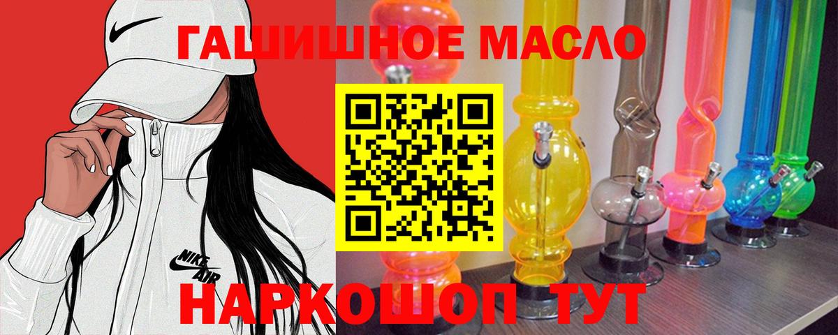 ТГК вейп с тгк Абинск