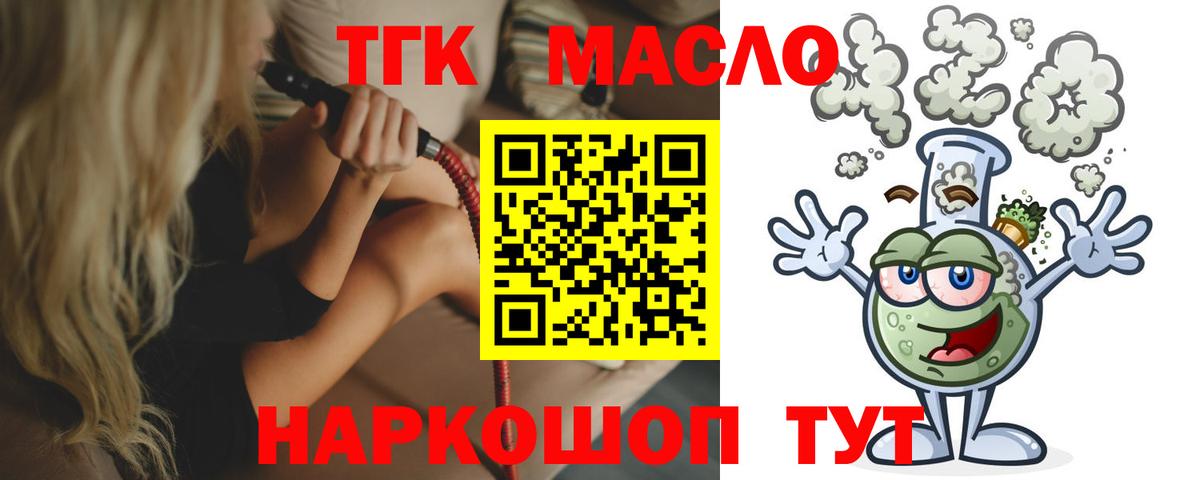 Абинск  Дистиллят ТГК Wax  Вход с VPN 