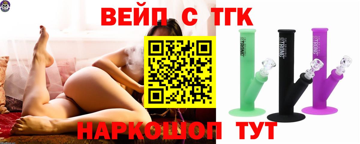 Дистиллят ТГК THC oil  Вход с VPN  Абинск 