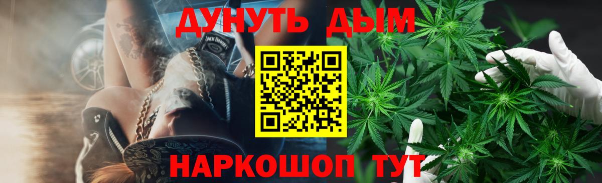 Бошки Шишки VHQ  Вход с VPN  Каннабис ГИДРОПОН  Абинск 